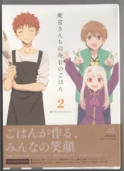 (未使用･未開封品)　衛宮さんちの今日のごはん 2(完全生産限定版) [DVD] bt0tq1u 未使用・未開封品) 衛宮さんちの今日のごはん 2(完全生産限定