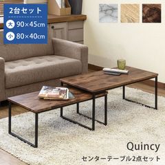 Quincy センターテーブル2点セット ネストテーブル ローテーブル サイドテーブル