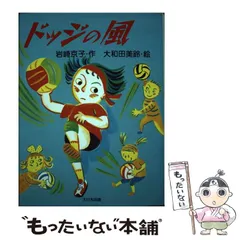 2024年最新】岩崎京子の人気アイテム - メルカリ