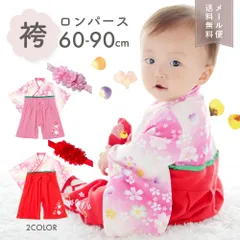 ロンパース お食い初め 袴 はかまロンパース はかま 袴ロンパース 女の子 ベビー 赤ちゃん ベビー袴 子供服 ベビー服 桜 綿100％ ひなまつり 衣装 カバーオール ヘアバンド 初節句 百日祝い 女 着物 和服 ひな祭り 七五三 60 70 80 90