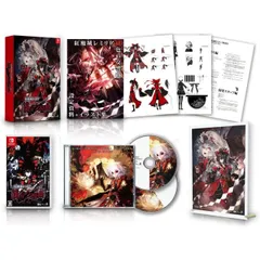 紅魔城レミリア 緋色の交響曲(スカーレット・シンフォニー)初回限定版 Nintendo Switch ニンテンドースイッチ ゲームソフト JAN:8809131961899 ∥A9137
