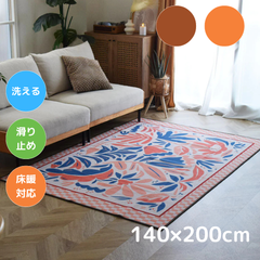 TOCORU 洗えるデザインラグ サンフラワー 140×200cm オレンジ ブラウン 滑り止め ナイロン素材  2帖 2畳 寝室 畳める オールシーズン ペット 子育て 床暖対応 ホットカーペット対応 お洒落 長方形