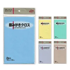ポリマール KOYO 研磨クロス 艶出し 金 銀 銅 ステンレス プラスチック シルバー（2枚入り）