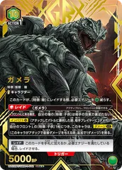ユニオンアリーナ 緑 ガメラ デッキ 即購入OK ユニオンアリーナ】災害級のパンチで一撃！？陸ガメラデッキ