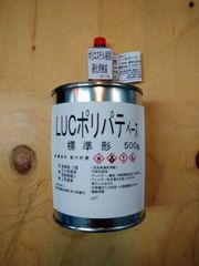 ＬＵＣポリパテ　硬化剤　セット ５１０ｇ　　　　　詰め替え品