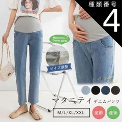 種類4：ライトブルー/XXL  マタニティ パンツ 冬 デニム ジーンズ スキニーデニム 大きいサイズ レギンス 秋冬 ストレッチ アジャスター おしゃれ かわいい マタニティパンツ ズボン スキニー 妊婦 妊娠 初期 中期 産後 美脚 着やせ 春 夏 秋