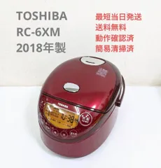 2024年最新】東芝 炊飯器 備長炭の人気アイテム - メルカリ