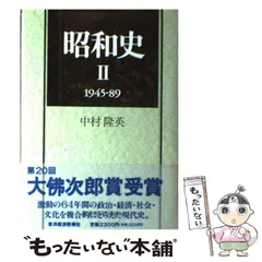 2024年最新】中村_隆英の人気アイテム - メルカリ