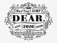 【中古】 Hey! Say! JUMP LIVE TOUR 2016 DEAR. (初回限定盤) [DVD]