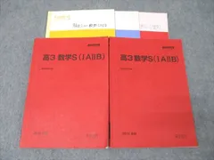 2025年最新】駿台テキストの人気アイテム - メルカリ