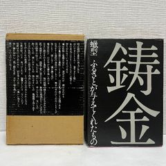 韓国美術五千年展 1976年 図録 - メルカリ
