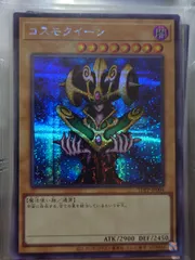 psa10 コスモクイーン 25th クオシク 決闘者伝説 psa10 コスモクイーン 25th クオシク 決闘者伝説 - メルカリ