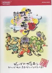 【中古】攻略本NDS ≪アクションゲーム≫ NDS がんばれゴエモン 東海道中 大江戸天狗り返しの巻 公式ガイド