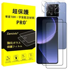【硬度10H・宇宙航空材料】対応 Xiaomi 13T / 13T Pro ガラスフィルム + レンズフィルム 【2+2枚セット】対応 シャオミ13tプロ フィルム 強化ガラス 液晶 mi 13t 保護フィルム 耐衝撃 飛散防止 貼り付け簡単 自動吸着 気