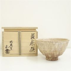 【田原謙次 (十三代 田原陶兵衛)】『萩焼 茶碗』在印 桐共箱 共布 栞 紙外箱 田原謙次 (十三代 田原陶兵衛)】『萩焼 茶碗』在印 桐共箱 共布 栞 紙