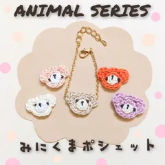 10cm ぬい用　みにくまポシェット　かばん　バッグ　ポシェット　クマ