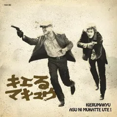 2025年最新】明日に向かって撃て!の人気アイテム - メルカリ