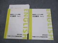 2026年最新】難度別システム英語の人気アイテム - メルカリ