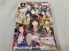 PSP 大正鬼譚 ~言ノ葉櫻~ <豪華版>