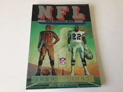 NFL 1994年　オフィシャルブック　ソニーマガジンズ　アメフト　スポーツ　雑誌