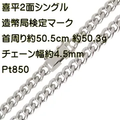 割引可Pt850 (総6.3g) 40.5cm ダイヤ 0.32ct ネックレス プラチナチェーン