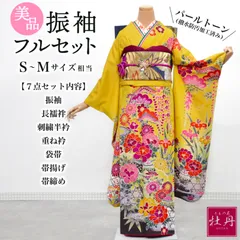 振袖フルセット　小物新品豪華古典柄 展示品　緑色　金彩　金刺繍　タグ付き　成人式 振袖フルセット 小物新品豪華古典柄 展示品 緑色 金彩 金刺繍
