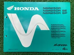 2026年最新】NSR250R サービスマニュアルの人気アイテム - メルカリ
