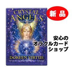 クリスタルエンジェルオラクルカード ドリーン・バーチュー日本語解説書付き オラクルカード