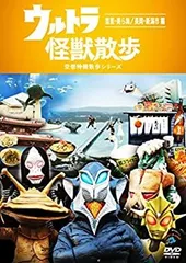 ウルトラ怪獣散歩 DVD 8卷セット レンタル