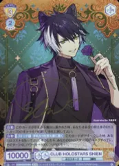 2025年最新】影山シエン カードの人気アイテム - メルカリ