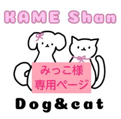 KAMEshan - メルカリShops