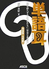 2025年最新】単語耳の人気アイテム - メルカリ