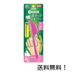 LION ペットキッス 指サック歯ブラシ 1本	(PETKISS)のサムネイル