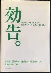 効告。 : 企画をヒットさせるために広告クリエイターたちが考えること - メルカリ