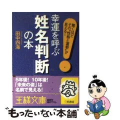 2023年最新】田中四海の人気アイテム - メルカリ