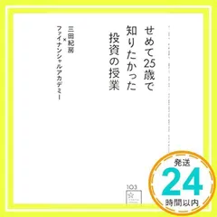 2025年最新】ファイナンシャルアカデミーの人気アイテム - メルカリ