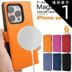 種類1：ブラック/iPhone 12/iPhone 12 Pro 送料無料  MagSafe対応 カラーレザー 手帳型 ケース 手帳型 無地 マグセーフ ワイヤレス充電 カラフル ポップ おしゃれ かわいい スマホカバー スマホケース シンプ
