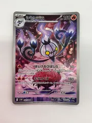 2025年最新】シャンデラ arの人気アイテム - メルカリ