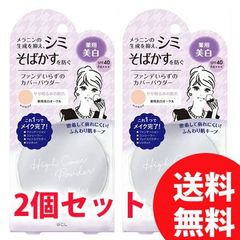 クリアラスト フェイスパウダー N 薬用美白オークル 12g【正規品】【医薬部外品】2個セット