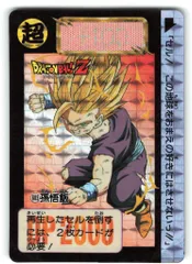バンダイ DB本弾(ゴクウ編) 15弾 /勝利!金色の戦士誕生!! 孫悟飯 603