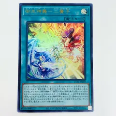 御巫神舞ー二貴子 プリシク 遊戯王】 御巫神舞-二貴子 TTP1/プリシク の通販 - カーナベル