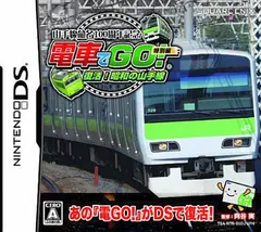 山手線命名100周年記念 「電車でGO! 」特別編 復活! 昭和の山手線 DS