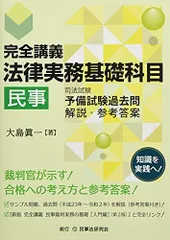 裁断済　アガルート　司法試験 2026 法律実務基礎科目 テキスト 裁断済 アガルート 司法試験 2026 法律実務基礎科目 テキスト