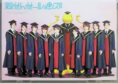 殺せんせーションズ(通常盤) [DVD]