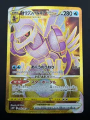 2025年最新】オリジンパルキアvstar ur psa10の人気アイテム