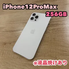 希少！iPhone 12ProMax 256G スペースグレー 本体 iphone12promax 本体 256GB SIMフリー スペースグレー Apple