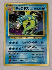 ギャラドス LV.41(第1弾初版・マーク無し) [旧裏面] No.130 状態難 ポケモンカード ポケカ ギャラドス LV.41(第1弾初版・マーク無し) [旧裏面] No.130 状態