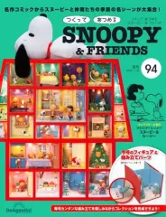 新品未開封 ディアゴスティーニ スヌーピー SNOOPY 1号から32号 2025年最新】デアゴスティーニ スヌーピーの人気アイテム - メルカリ