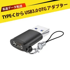 usb c 変換アダプタ usb タイプc 変換 usb type-c 変換 Type C メス to USB 3.0 オス 変換 10Gbps データ転送 急速充電と高速転送同期 対応 MacBook iPhone などに対応 紛失防止ストラップ付き(黑)