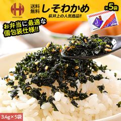 しそわかめ 井上商店 萩井上 小袋 3.4g×5袋 ソフト ふりかけ